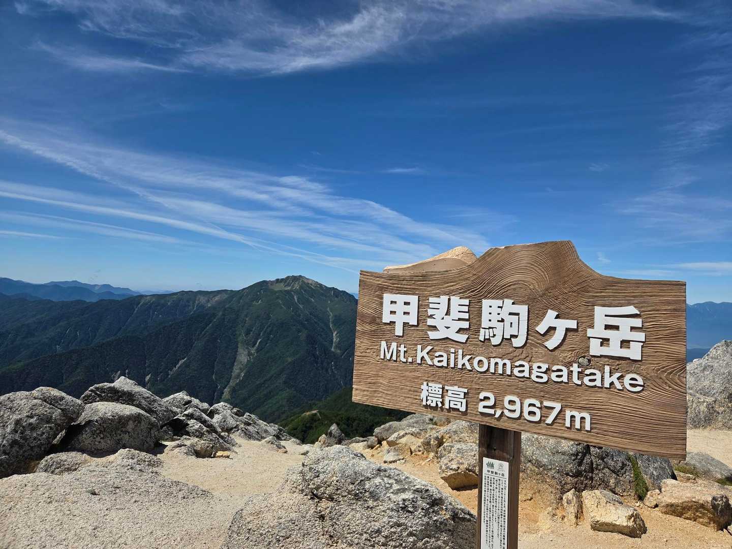 【周回】甲斐駒ヶ岳（北沢峠）＜仙水峠・双児山＞の写真