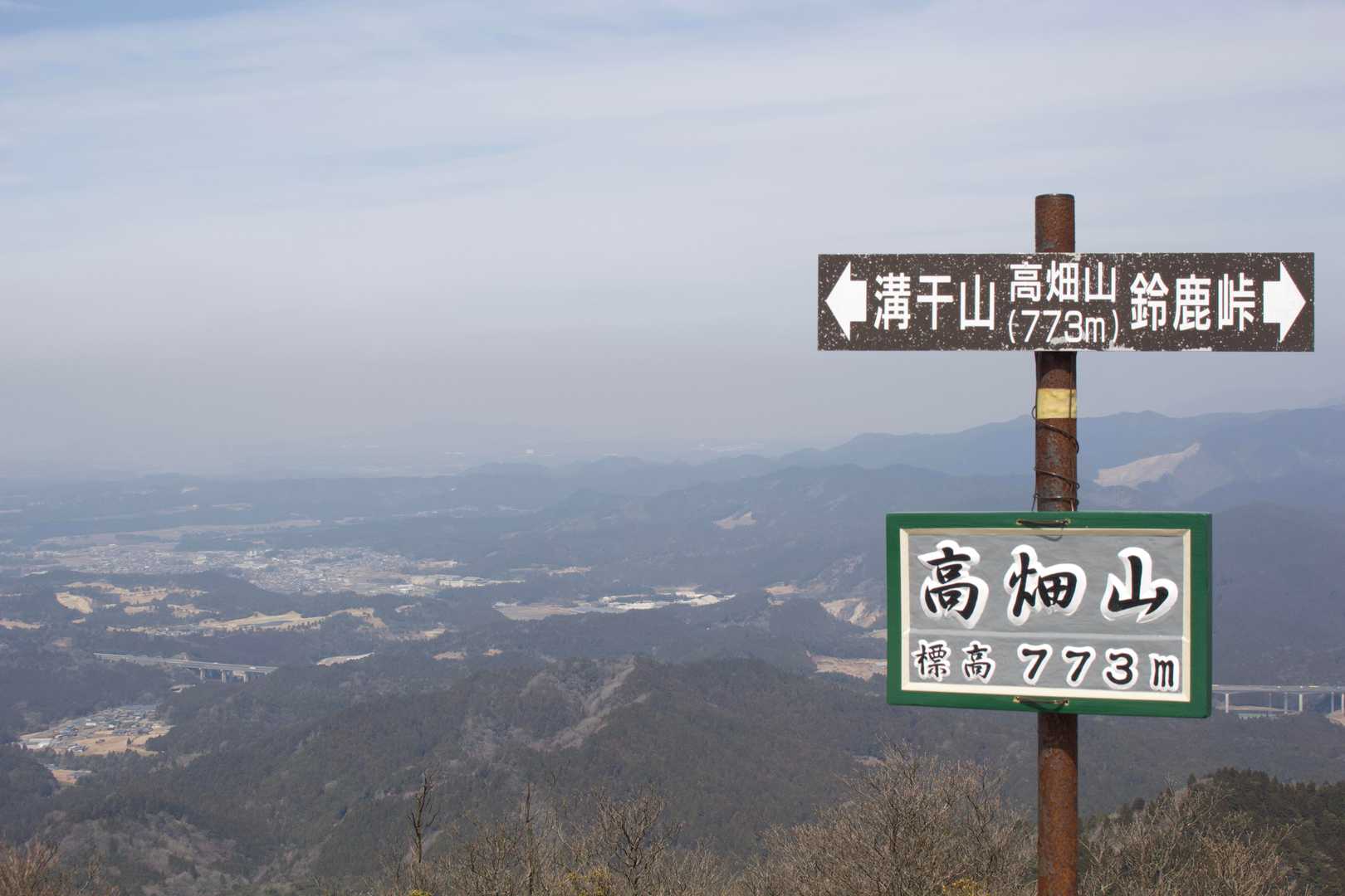 鈴鹿峠-高畑山登山口-高畑山-溝干山-坂下峠-三ツ頭山-那 縦走コースの写真