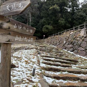 登山口にはうっすらと雪