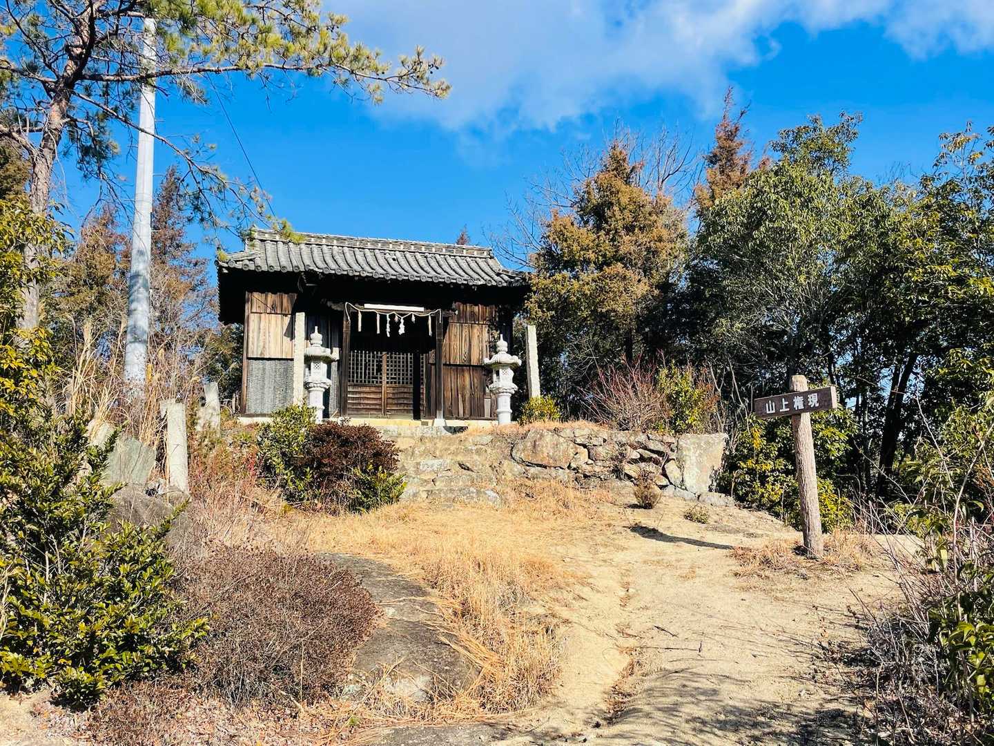 山上権現——語らずとも、誰かの願いが風に乗っています〜