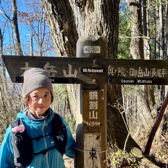 鍋割山って、あちらこちらにあるようだけど