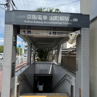 とりあえずここで終了☑️
車まで電車で戻ります