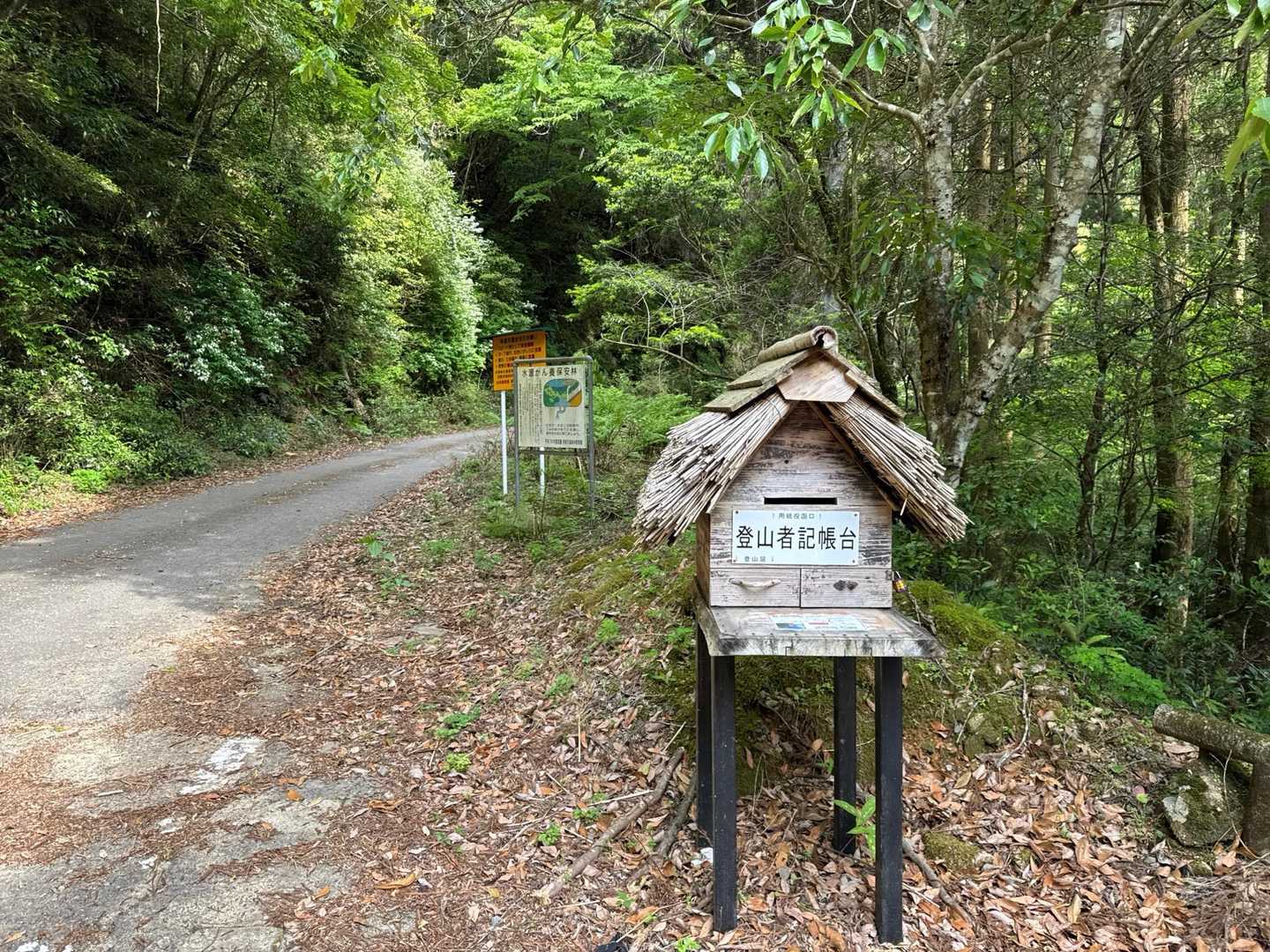 正面登山口-尾鈴山 往復コースの写真