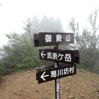 御殿山
