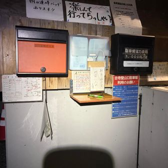 駐車場協力金1000円払って出発
