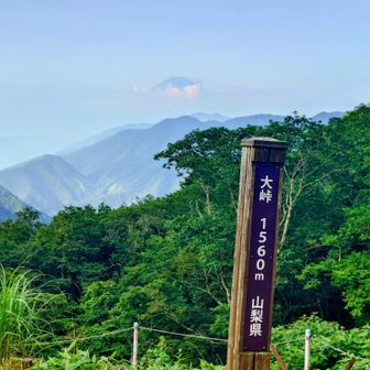 大峠到着
富士山が頭だけ見せています。