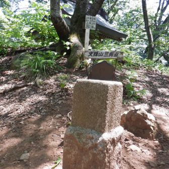 奥の院の三角点