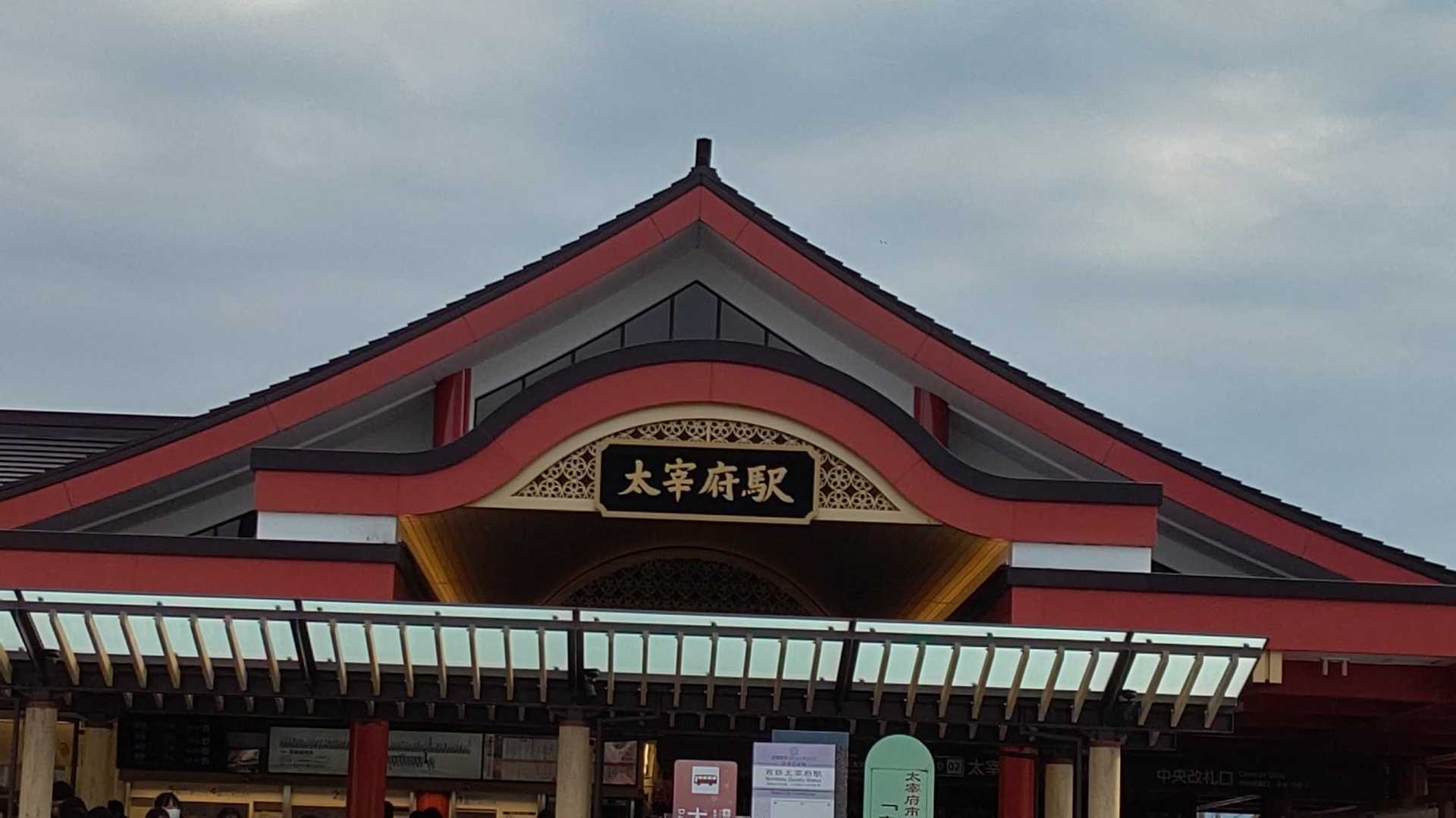 都府楼前駅-岩屋山-大城山-野外音楽堂-大原山-水瓶山 縦走コースの写真