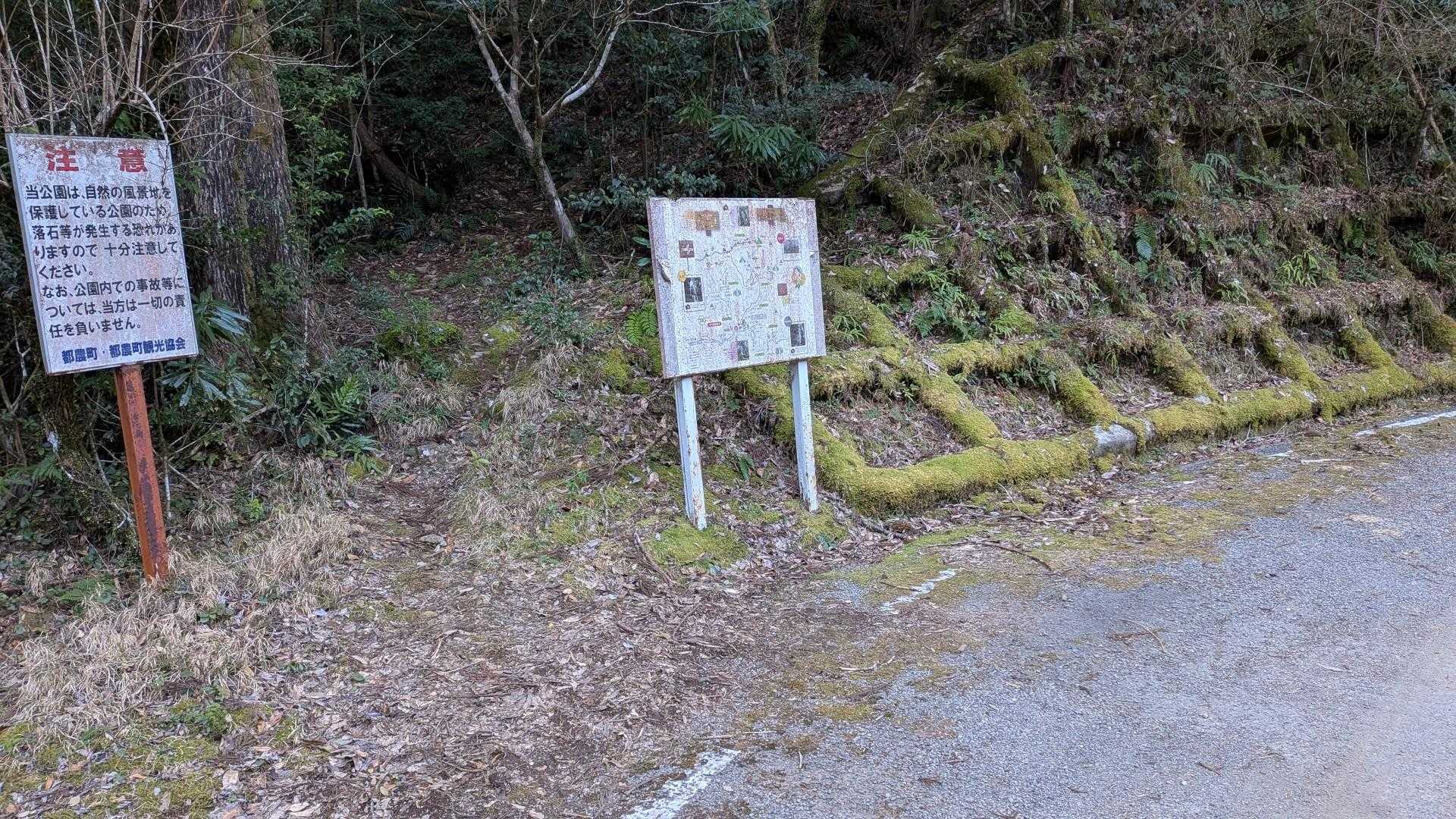 反時計回りをして、この滝めぐりコース登山口から下りてくる予定。