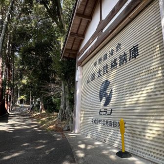 神社⛩️敷地に山車も納められているようです