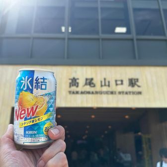 下山完了で、ご褒美ドリンク。うまい✌️