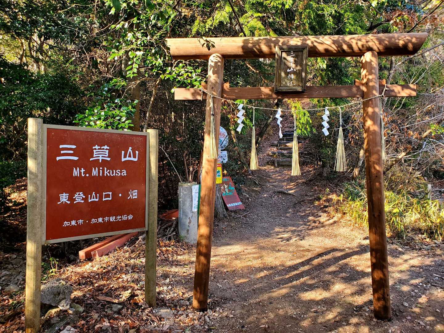 三草山 往復コースの写真