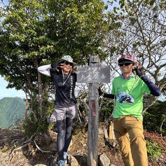 大普賢岳に　到着😊

何と❣️56歳から山を始め、100.200.300名山　四国100 関西100
関西100は２週目　熊にも5回遭遇したレジェンド様に📸してもらいました。