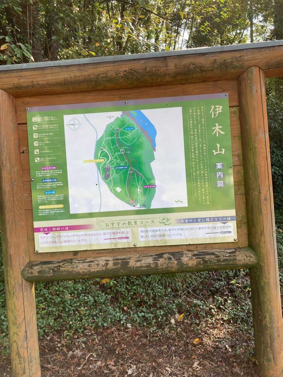 伊木山 往復コースの写真
