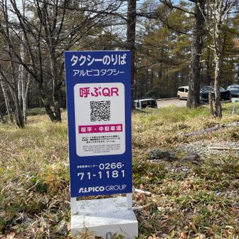 こんなダート道にもタクシーが来てくれるようです