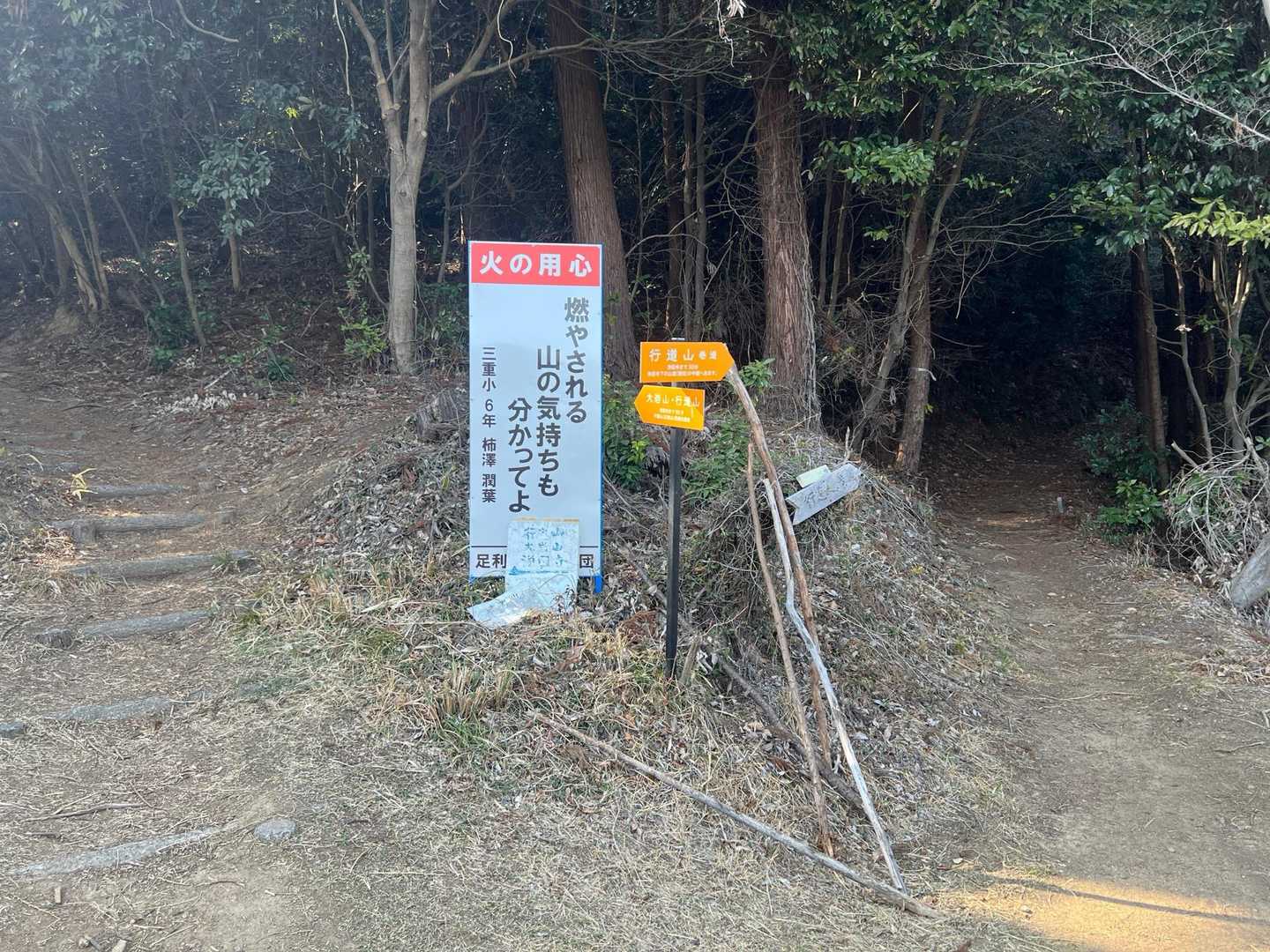確かに…