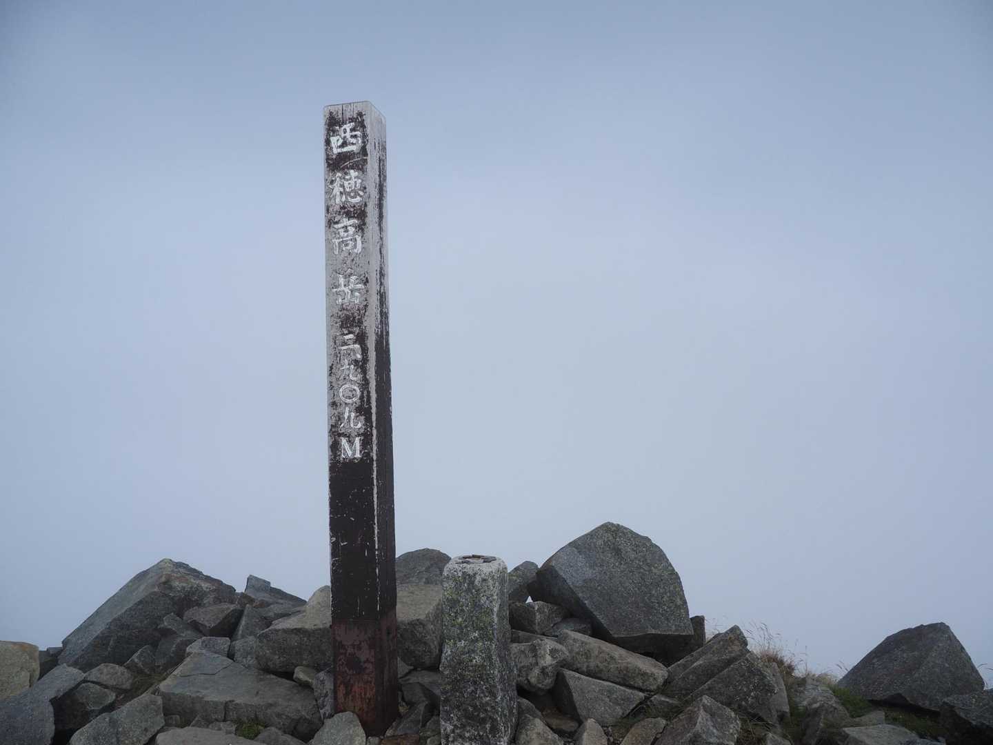 西穂丸山-西穂高岳 往復コースの写真