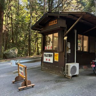 芳山交番を左に。右は峠の茶屋か芳山です。
