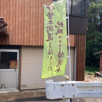 帰ってきました。
伊勢本街道
