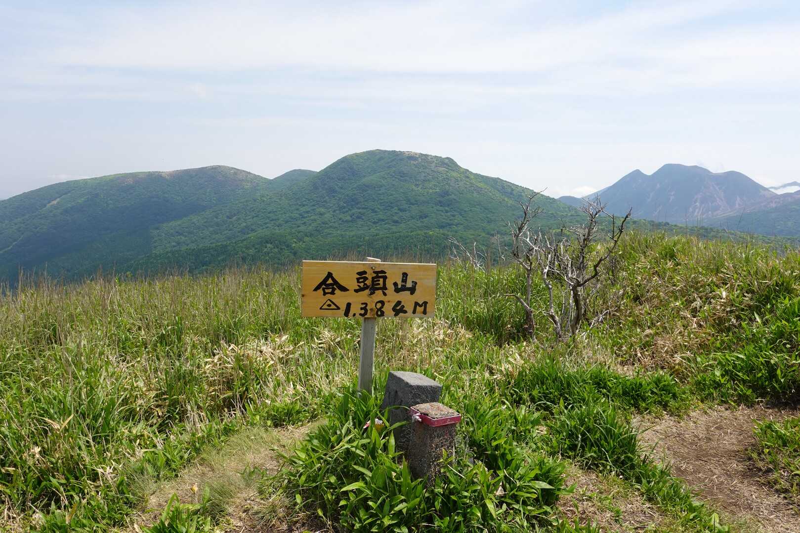 合頭山の写真