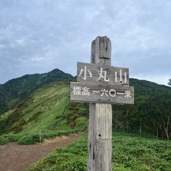 小丸山