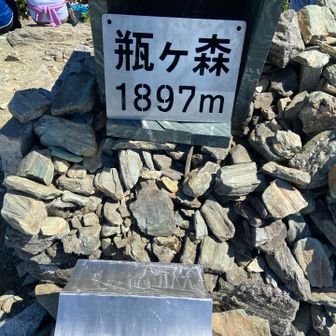 瓶ヶ森頂上、それなりに人多い