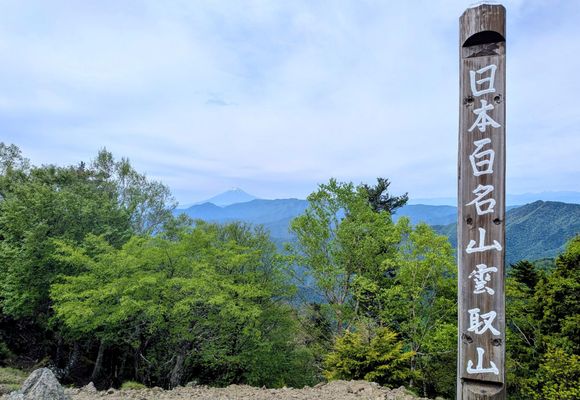 六ツ石山（東京・1479m）| 登山ルート・天気 | YAMAP / ヤマップ