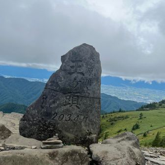 王ヶ頭山頂2,034ｍ