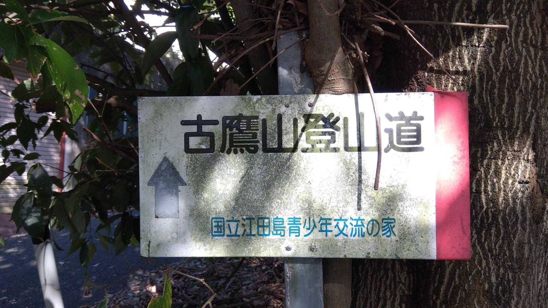 登山開始！