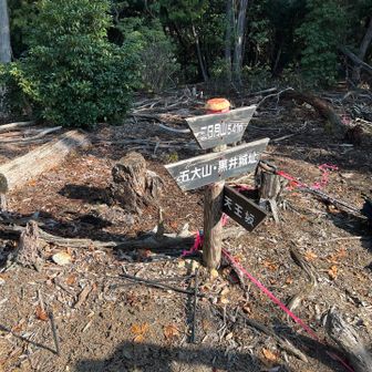 三日月山もゲット。こちらは眺望なし