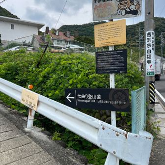 無事下山。今日もおつかれ山でした。
