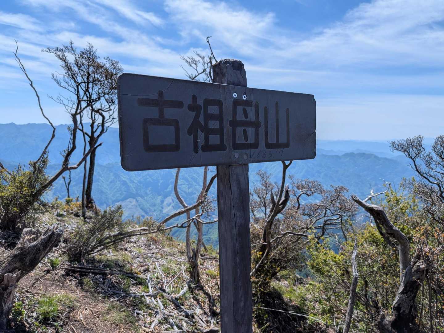 山頂〰⛰️
ここで早飯とする🍚
