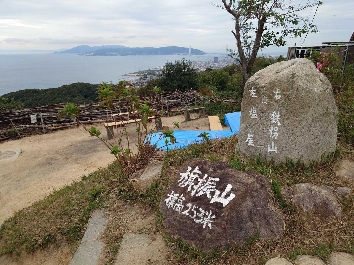 旗振山山頂と淡路島、明石大橋