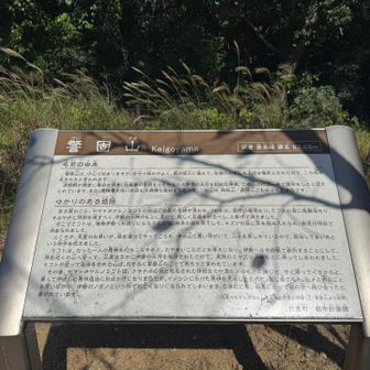 源義朝、頼朝、
ヤマトタケルノミコト...φ(・ω・ )ﾒﾓﾒﾓ
