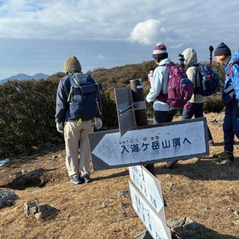 入道ヶ岳山頂へ向かう
