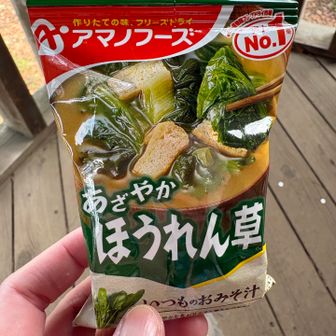 一昨日から突然ファンになった
アマノフーズの味噌汁。
今日は｢ほうれん草｣！