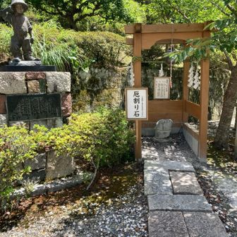 厄割り石
