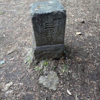 黒岳山頂には一等三角点。