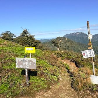 治田峠への分岐