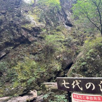 だいぶ下って滝に到着🙂（のぼるのヤダな🤕）