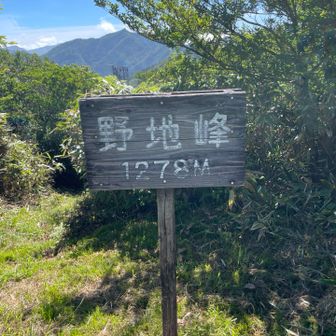 野地峰山頂