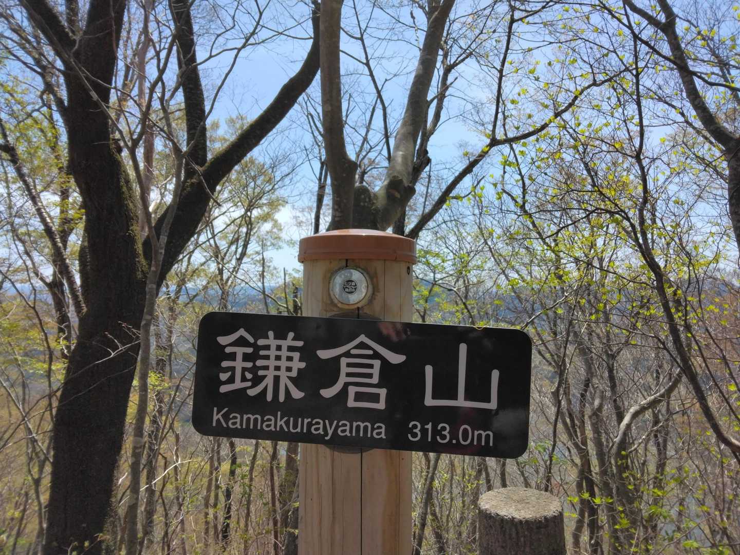 鎌倉山山頂到着🙆
ここでお昼🍙休憩😋