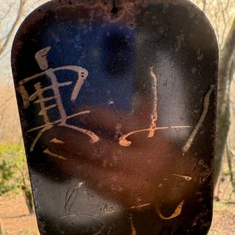 本日一座目、寒山
寒山までは序盤は倒木が多く、途中からは急登でした。