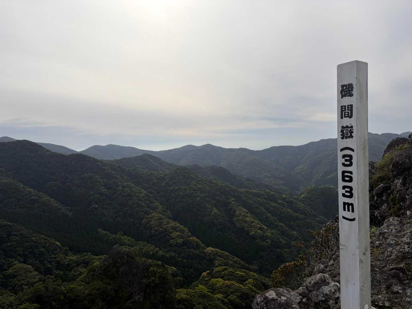 磯間嶽🪨⛰️登頂🙌