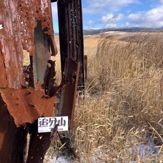 追分山⛰️山頂到着👍😉✨　初登頂🙌🙌

YAMAPｸﾞﾚｰﾋﾟｰｸ⛰️の位置確認して　この辺り😄　奥の白く雪❄️に覆われた山⛰️は何処だろう… 位置的に　冠ヶ岳⛰️かなぁ