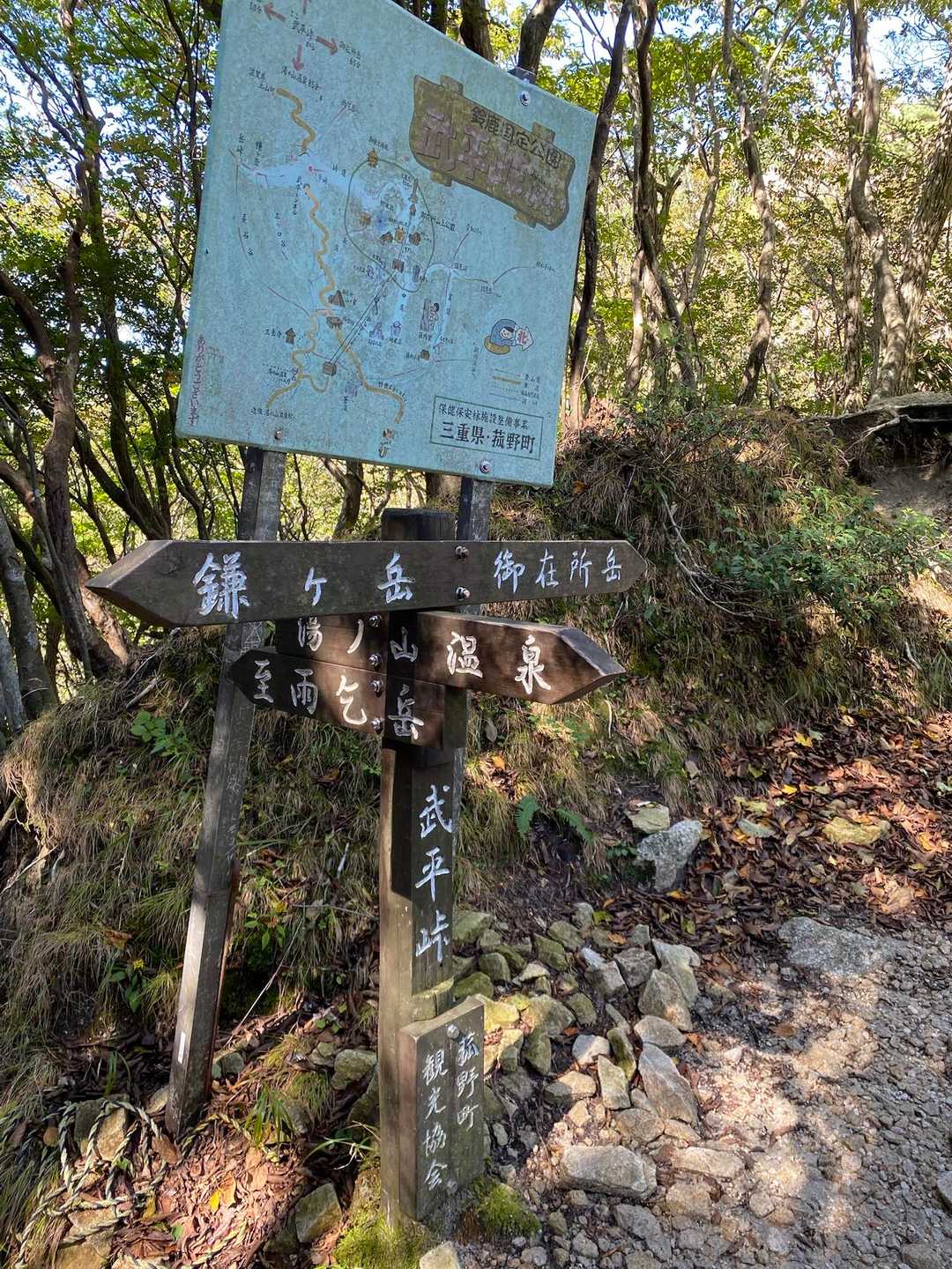 武平峠到着🙌