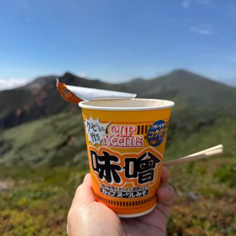 良い景色見ながらちょっと早い昼食
最高に美味いカップ麺