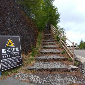 バス停のおじさんに御庭と言う所まで歩けると聞いたので少しだけ歩いてみた。