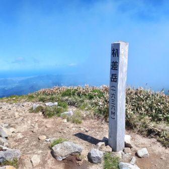 登頂