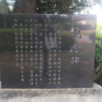 房総山岳志㊱ 鳥見ヶ丘（印旛） / ももくんの登山データ | YAMAP